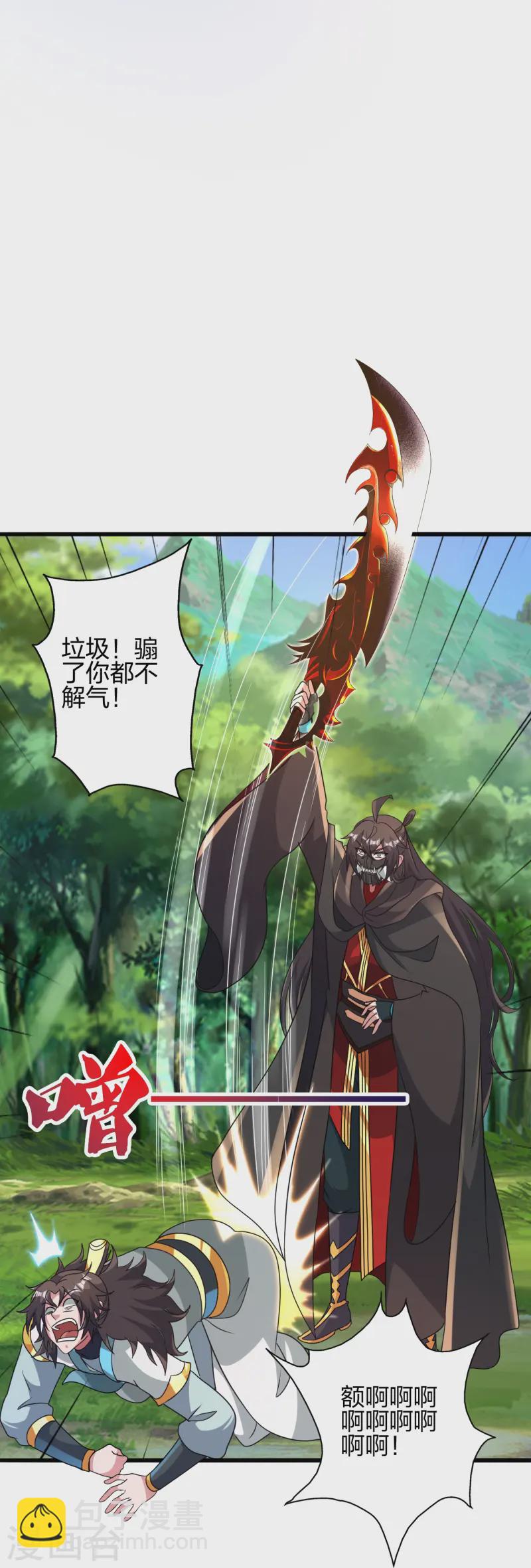 第436话 算旧账！34