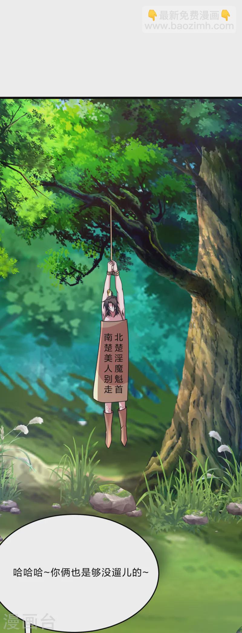 第436话 算旧账！39