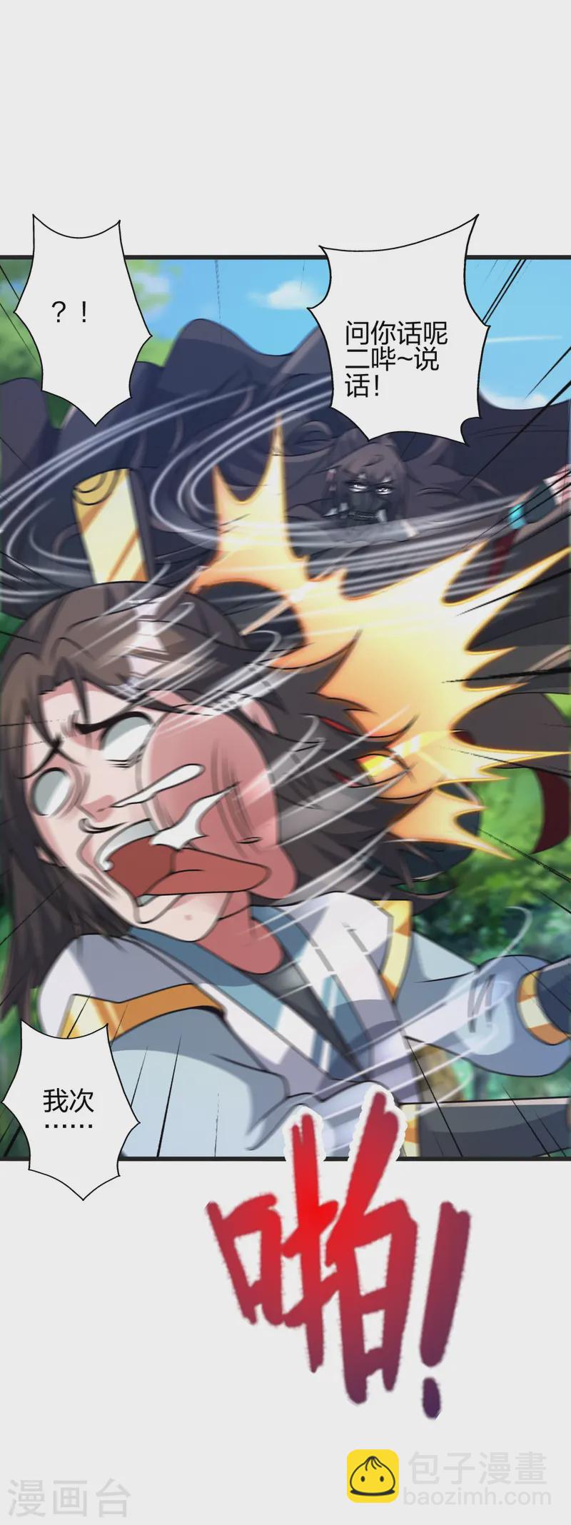 第436话 算旧账！4