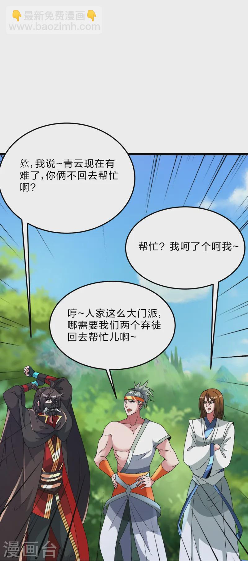 第436话 算旧账！41