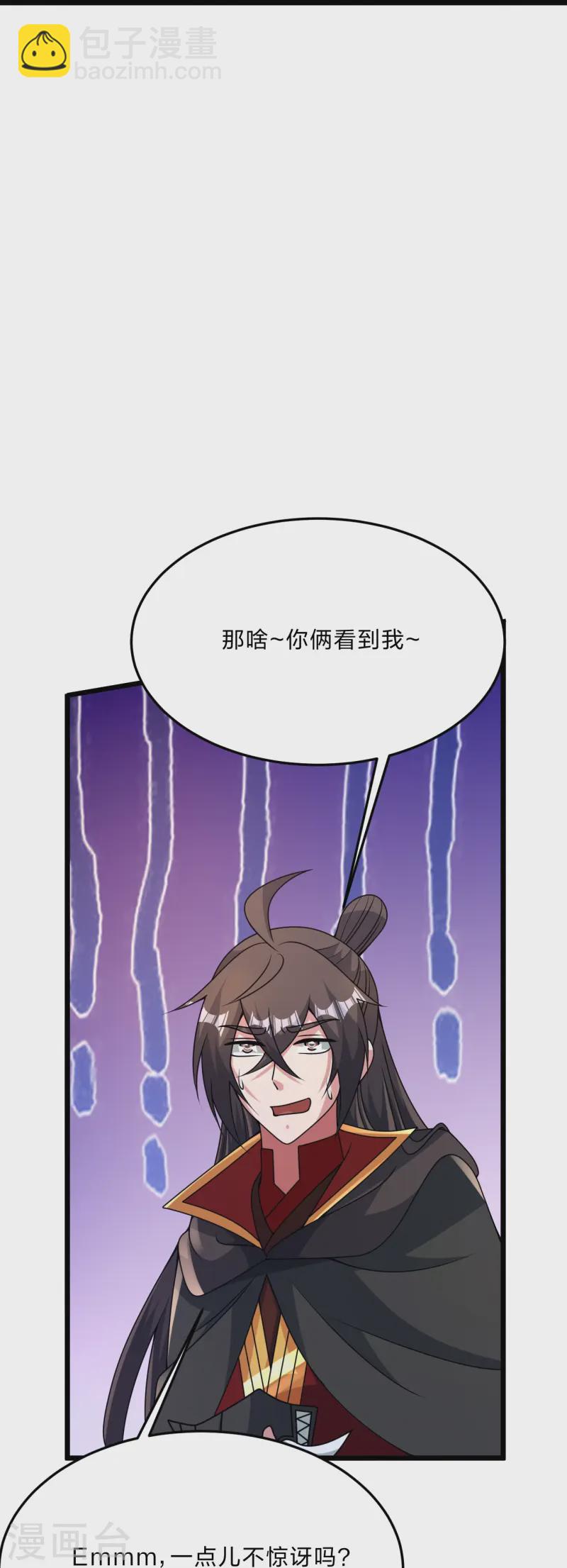 第436话 算旧账！45