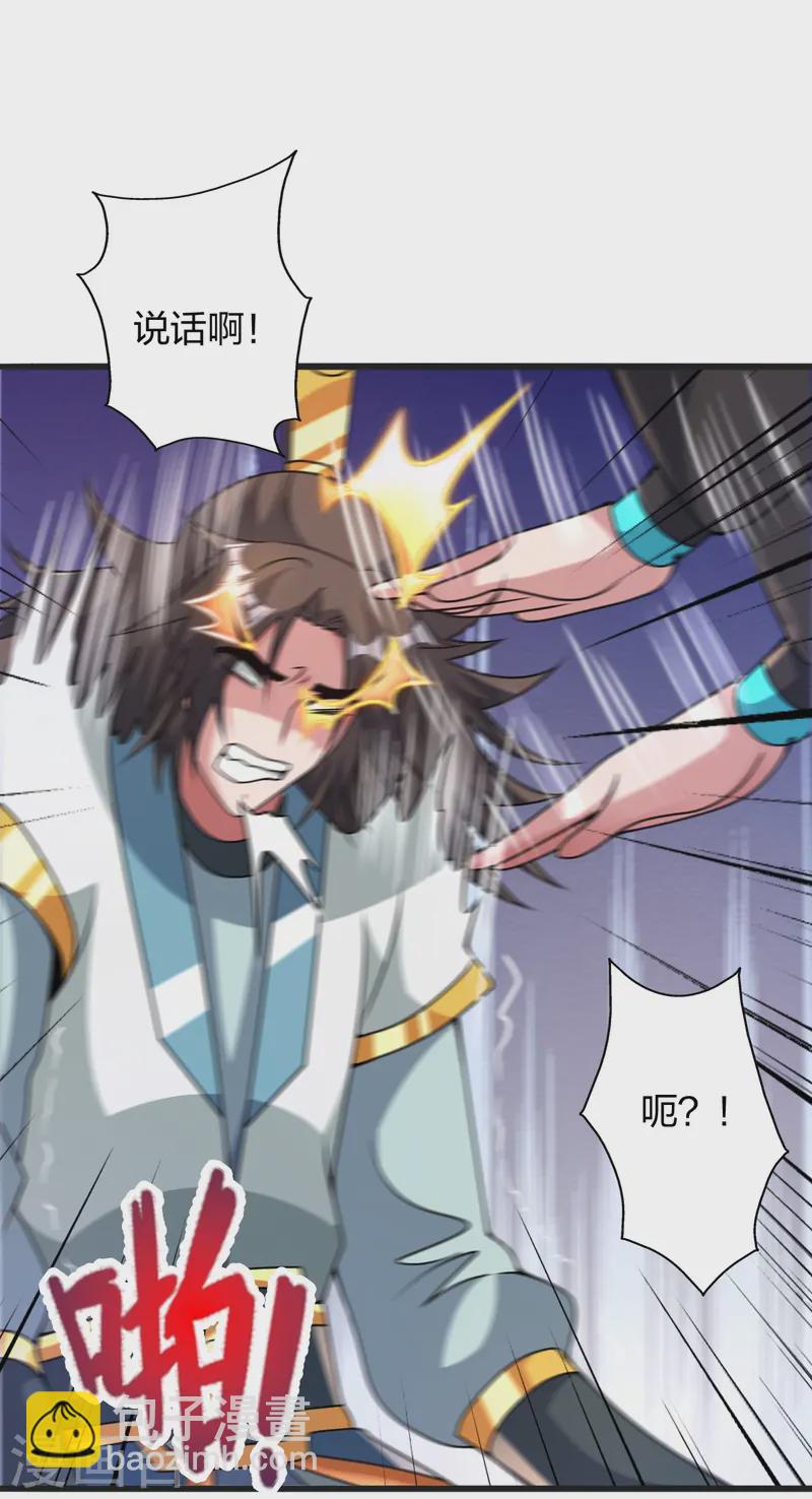 第436话 算旧账！5
