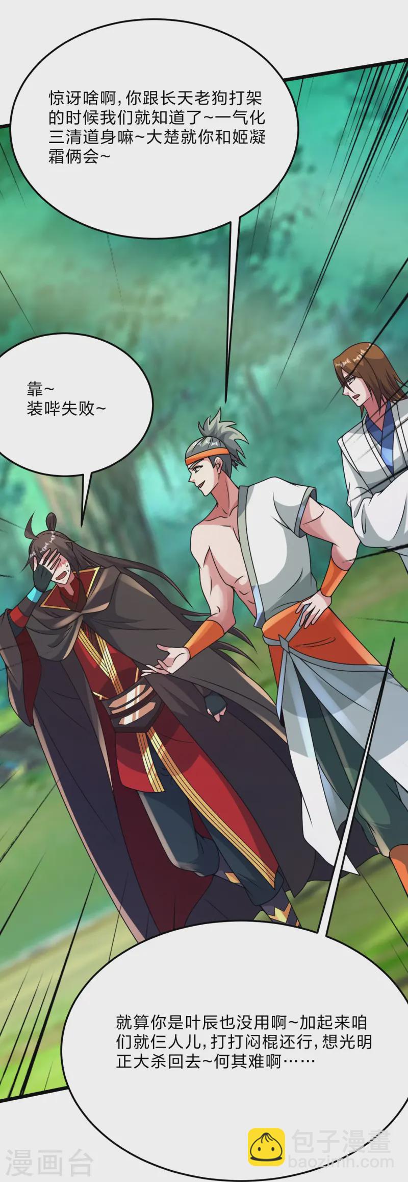 第436话 算旧账！52
