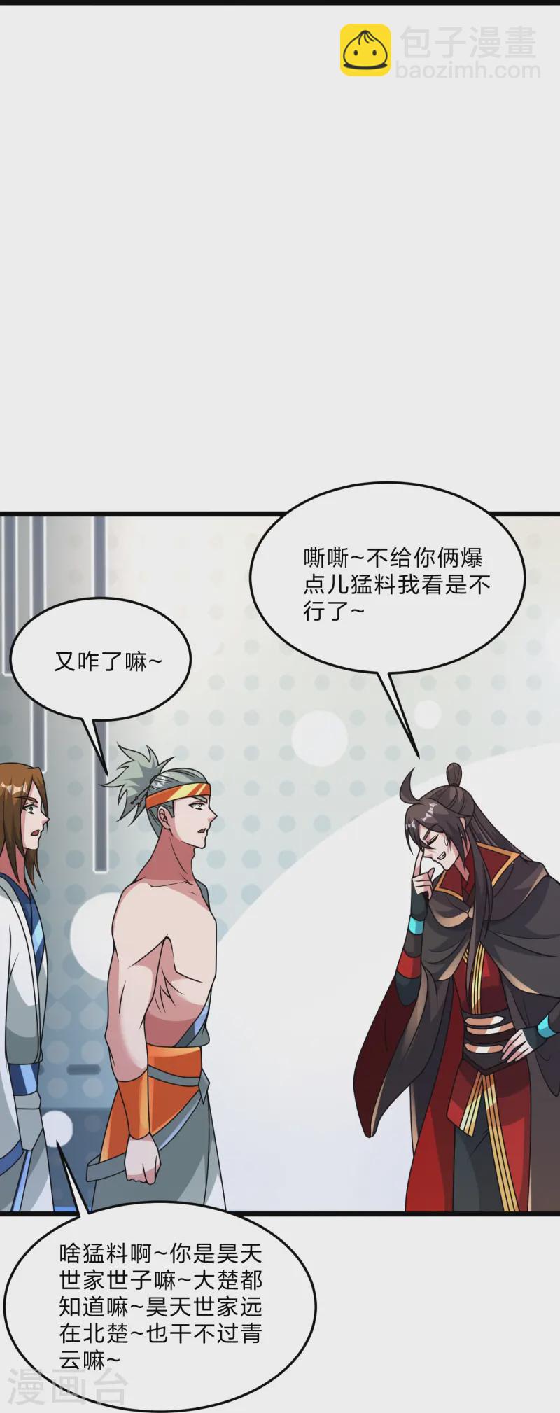 第436话 算旧账！55