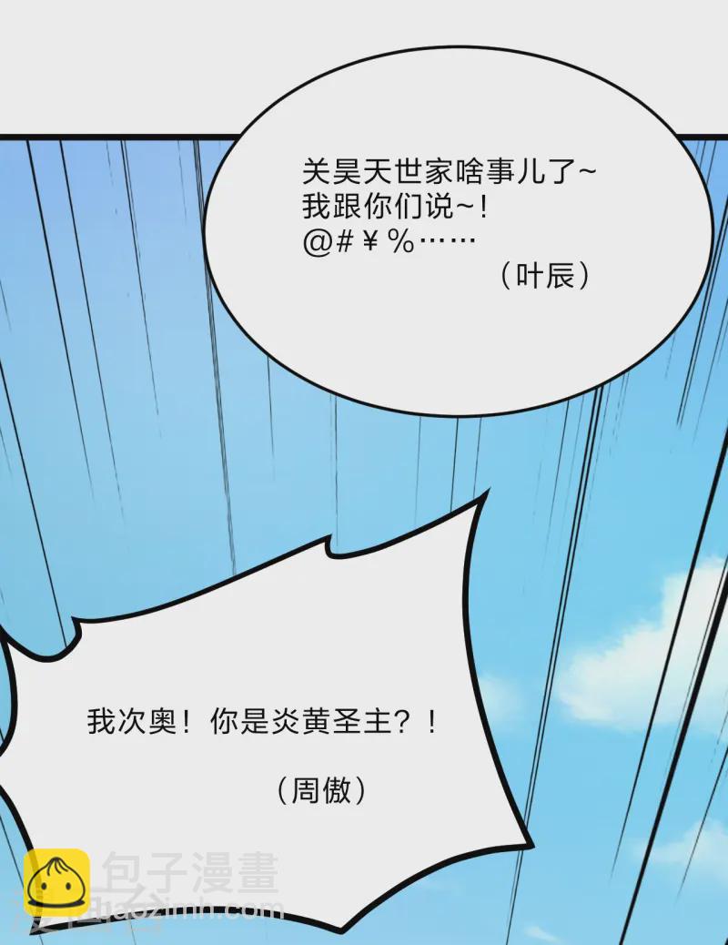 第436话 算旧账！56