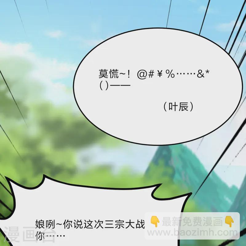 第436话 算旧账！57