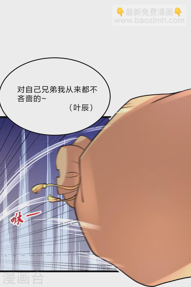 第436话 算旧账！61