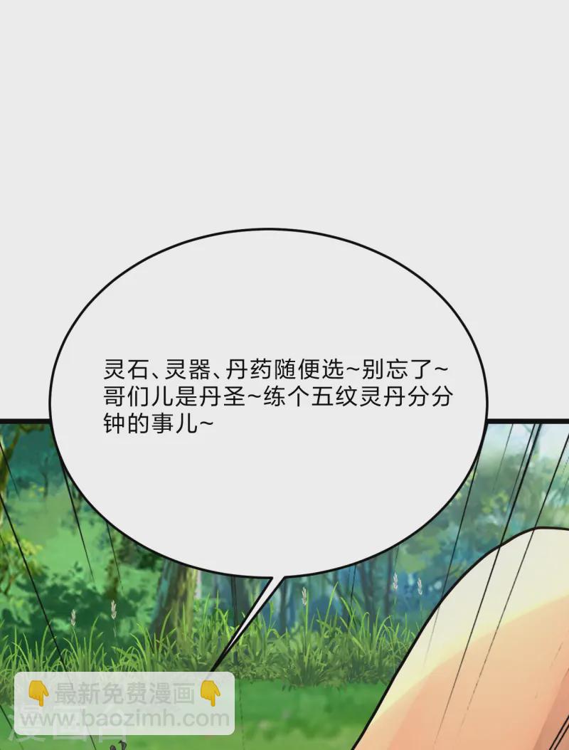 第436话 算旧账！62