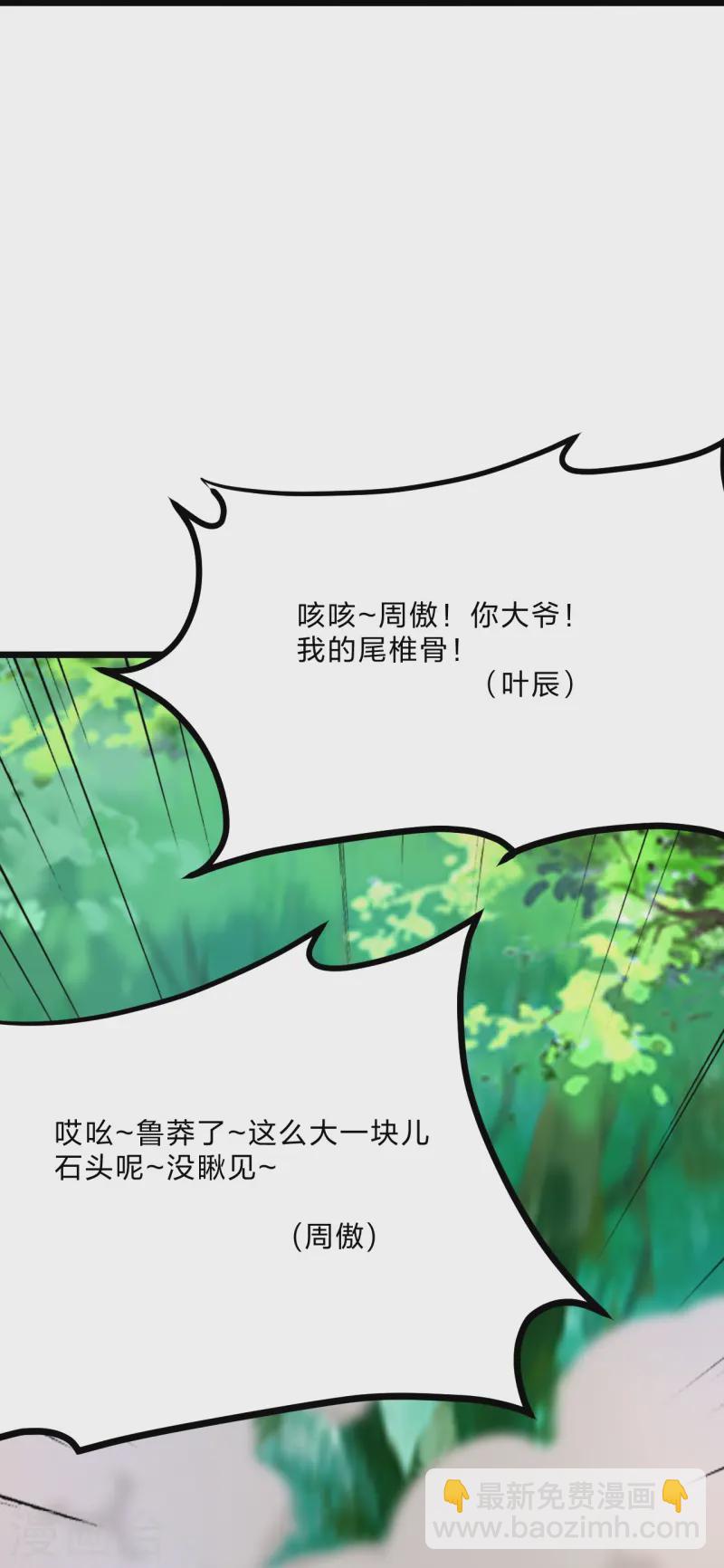 第436话 算旧账！67