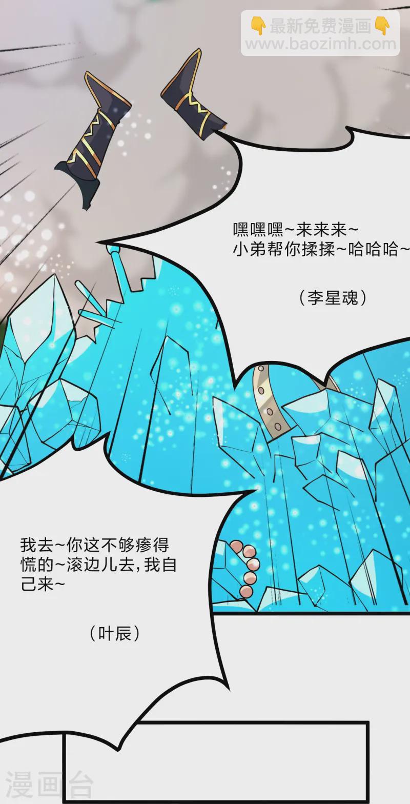 第436话 算旧账！68