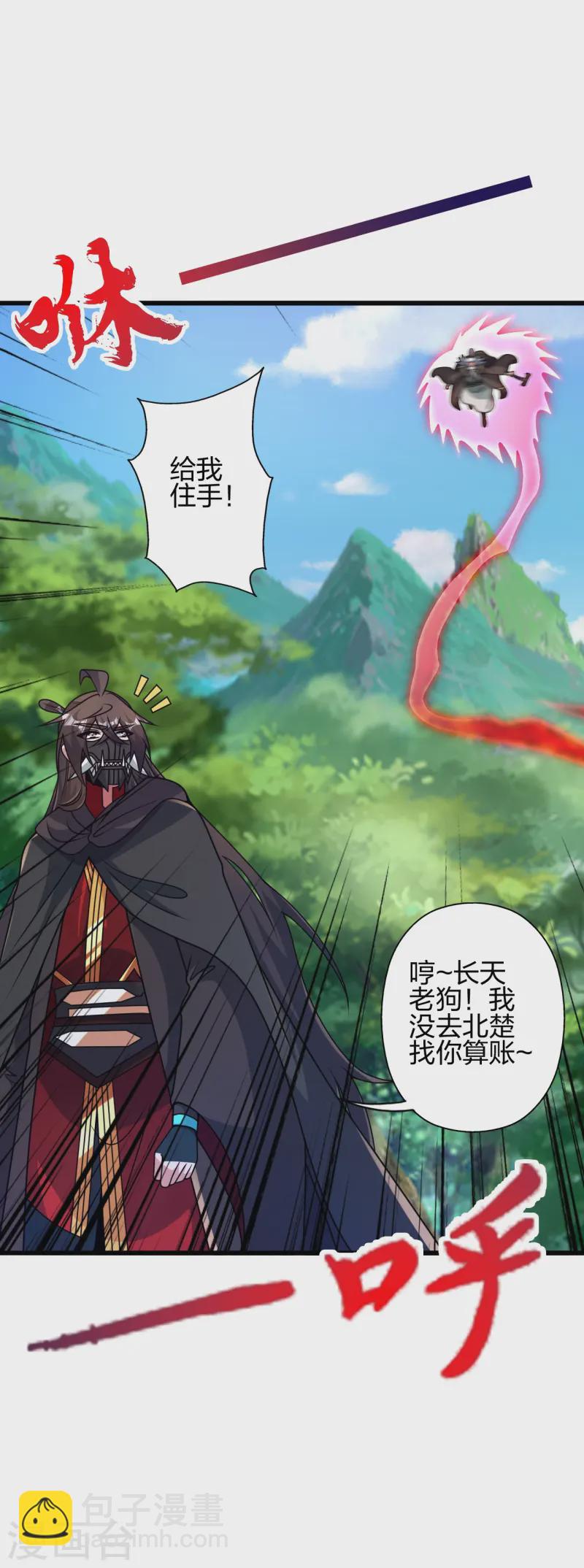 第436话 算旧账！8