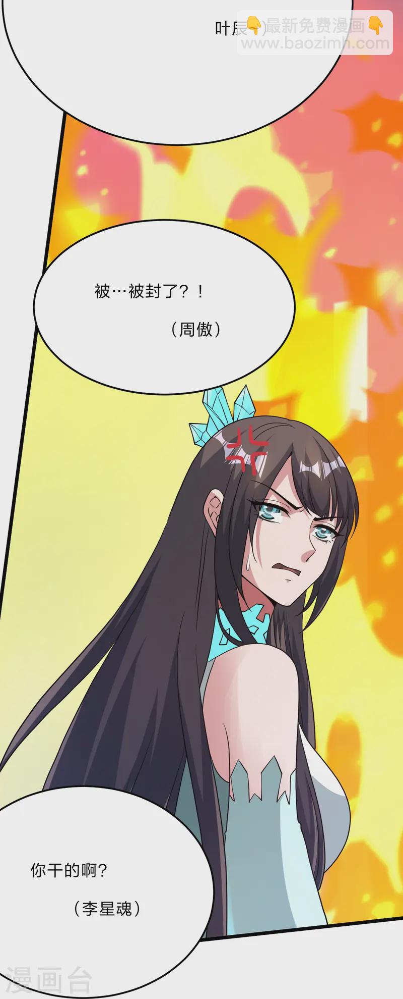 第436话 算旧账！81