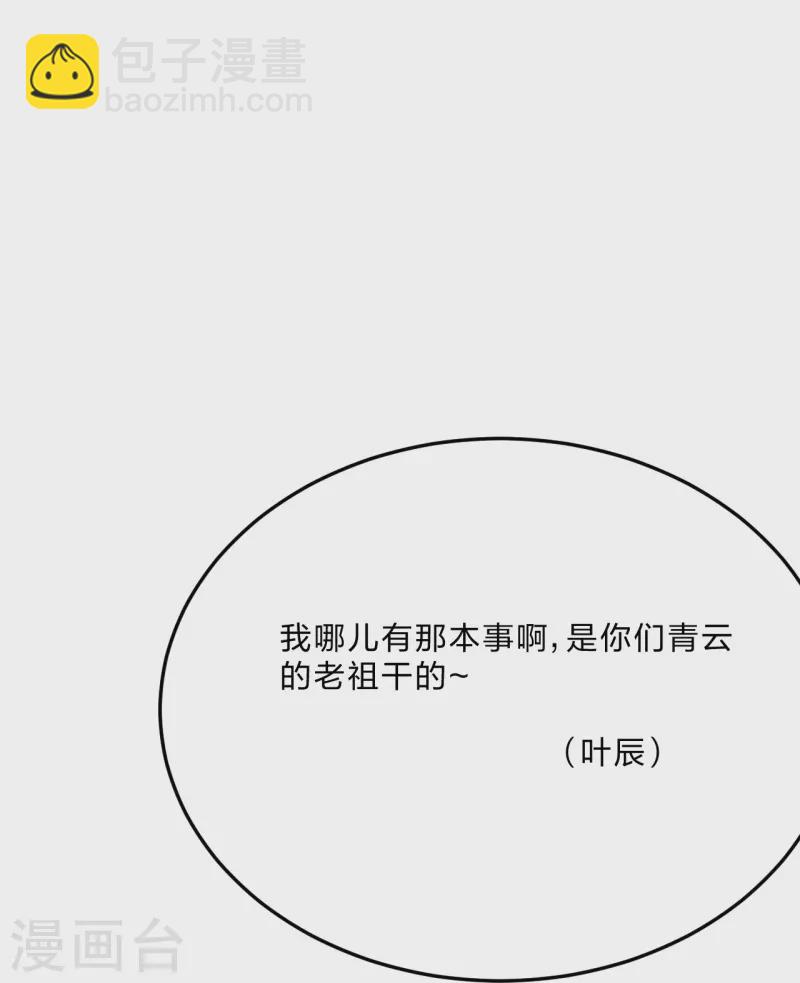 第436话 算旧账！82