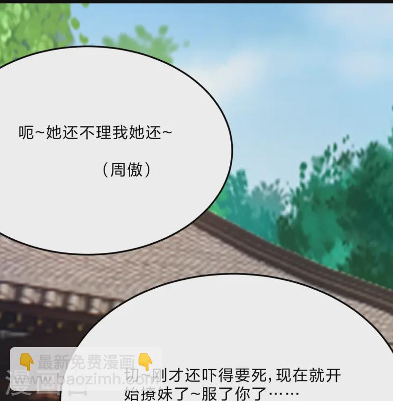 第436话 算旧账！84