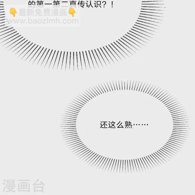 第436话 算旧账！86