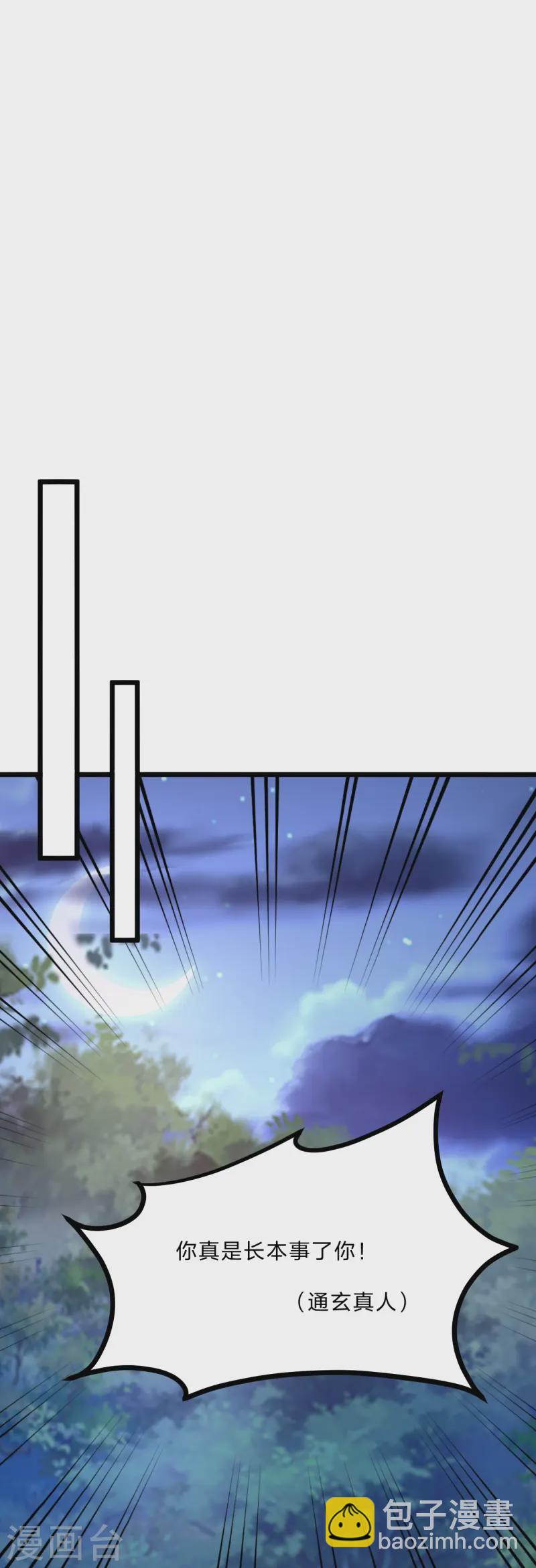 第436话 算旧账！87