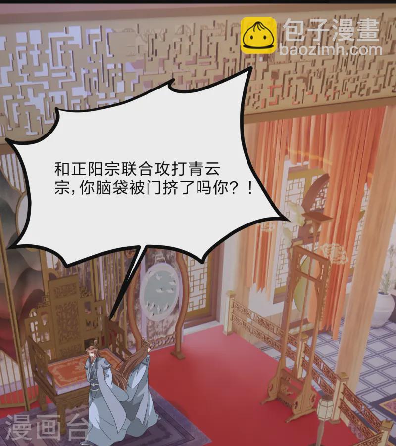 第436话 算旧账！88