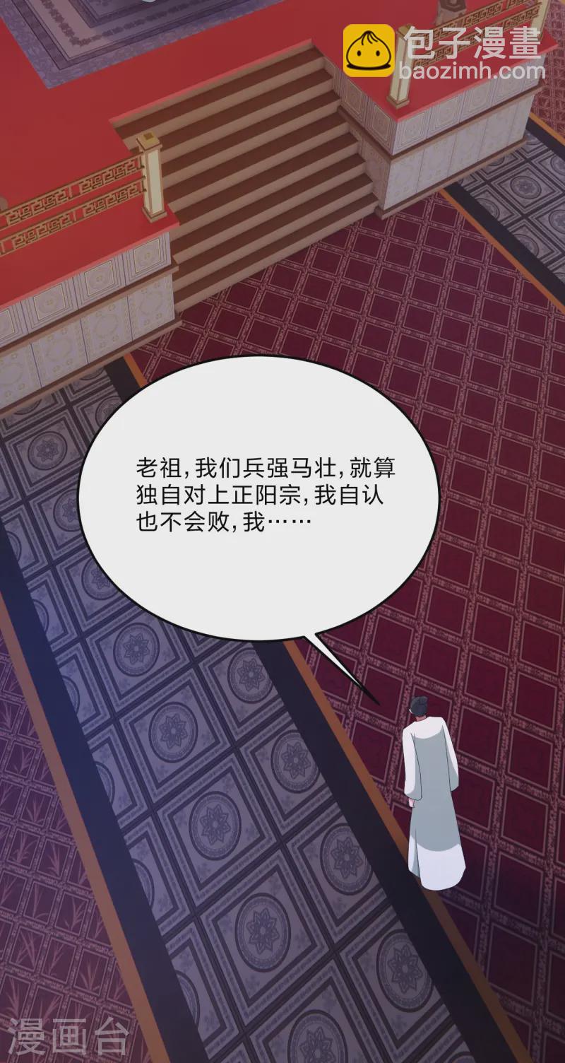 第436话 算旧账！89
