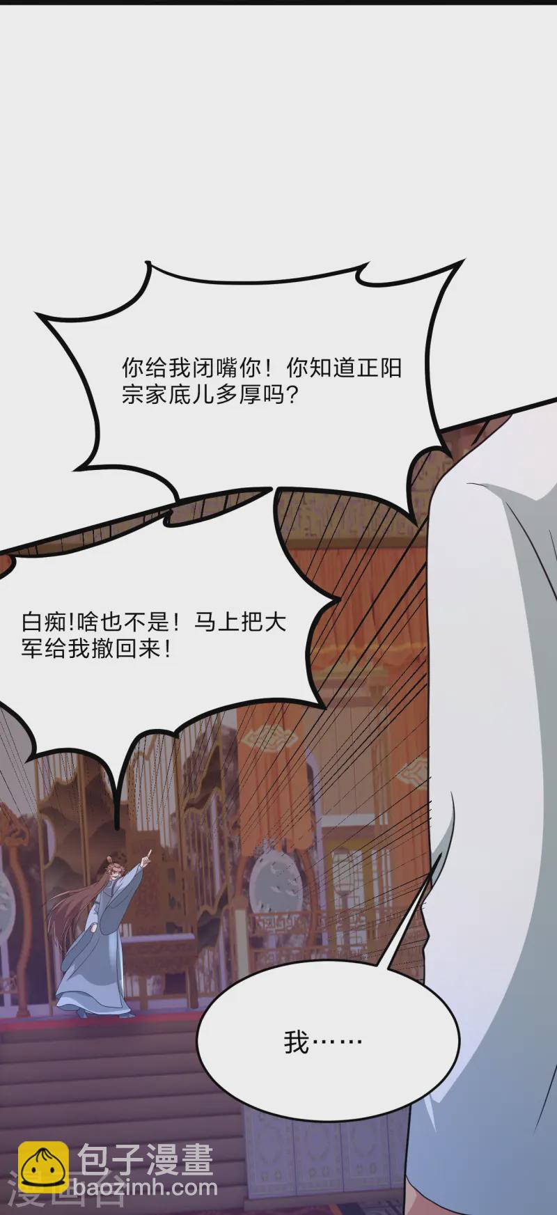 第436话 算旧账！90