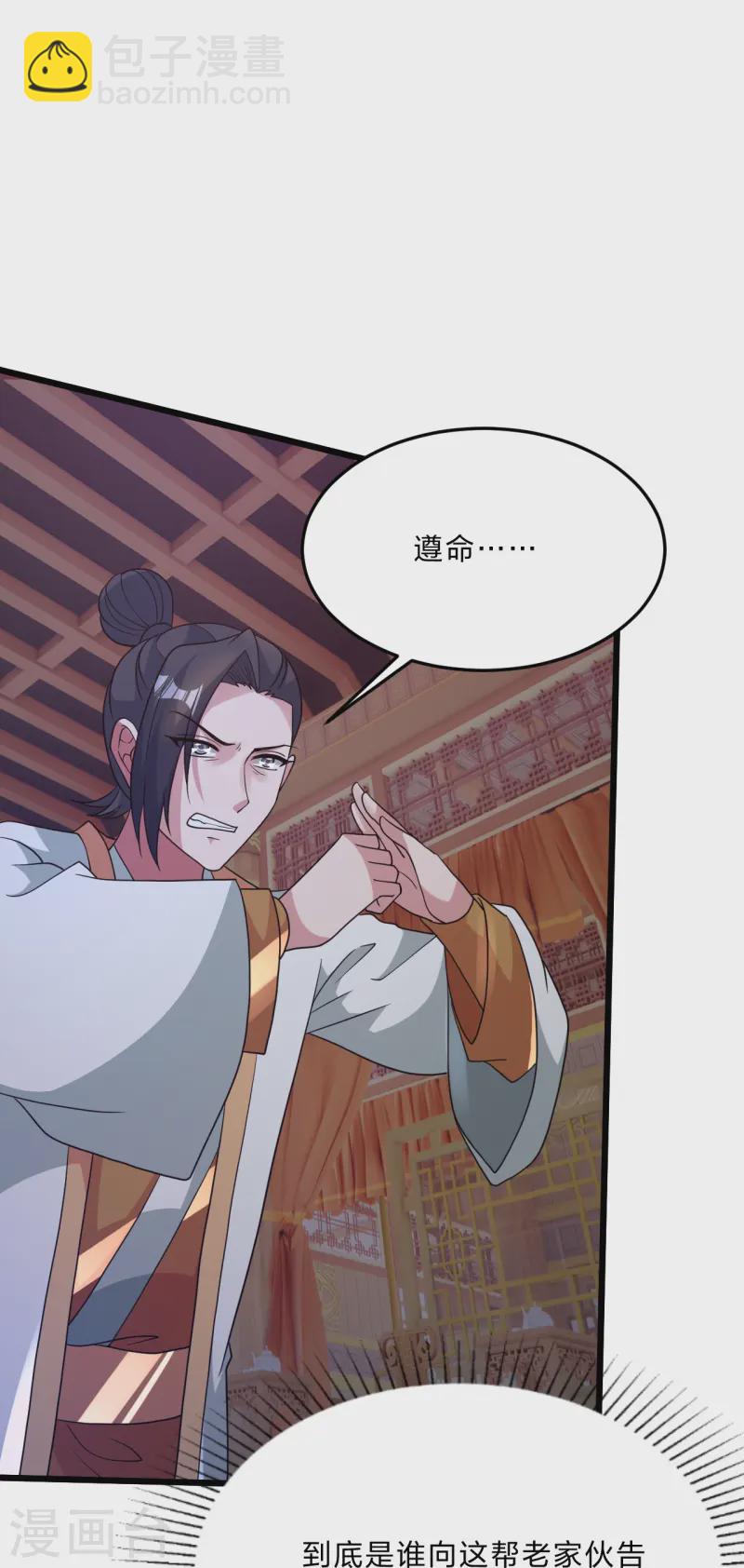 第436话 算旧账！92