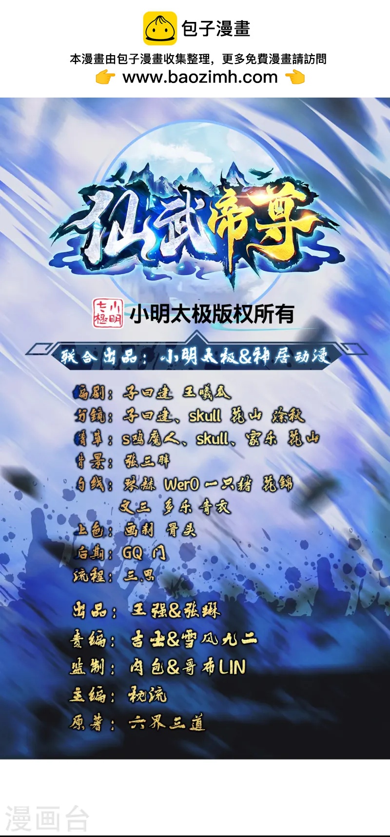 第437话 一手交钱~一手交人0