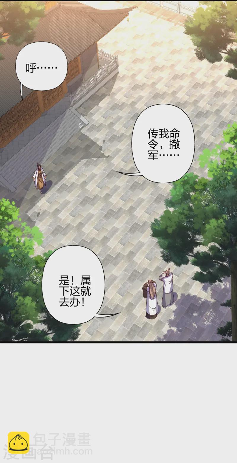 第437话 一手交钱~一手交人1