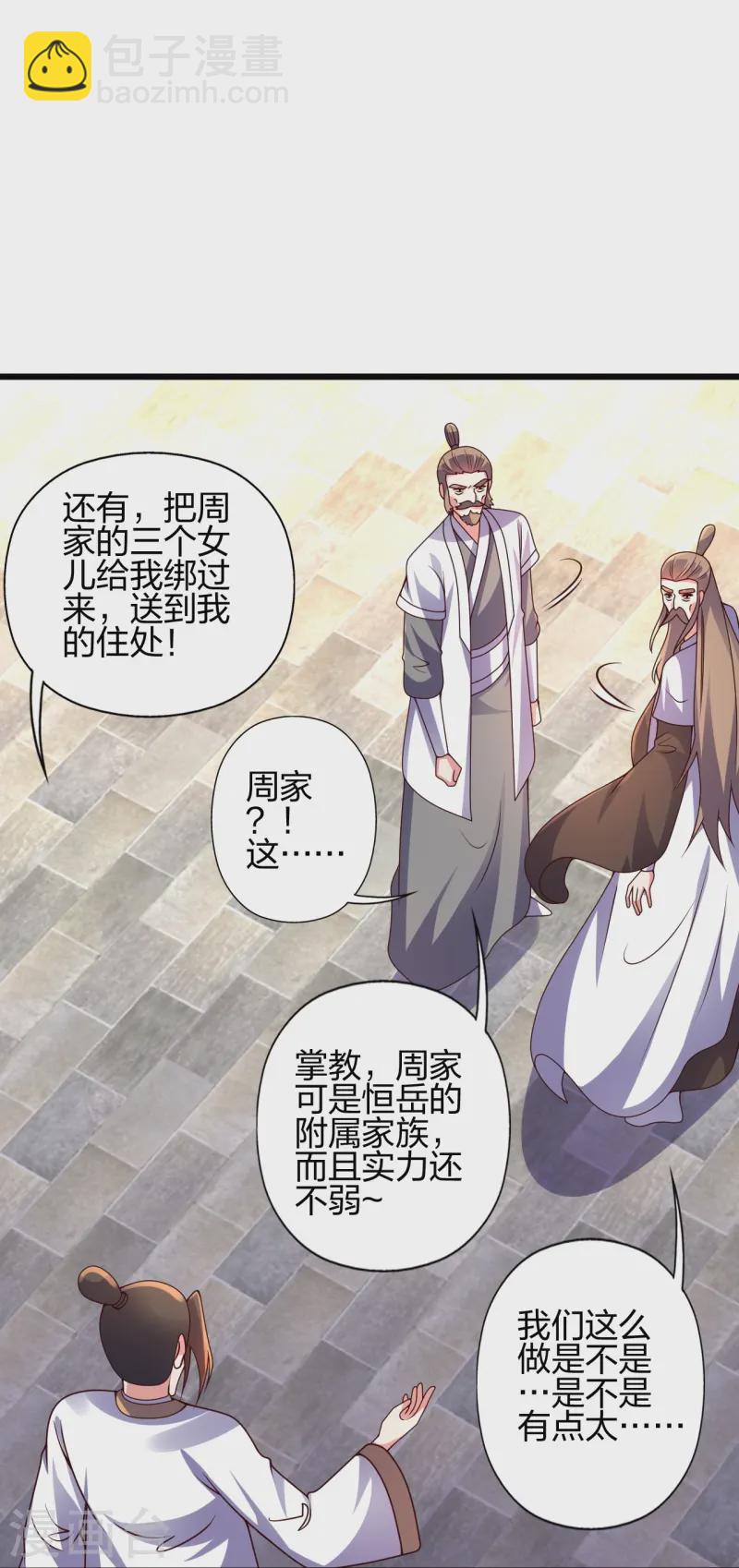 第437话 一手交钱~一手交人2
