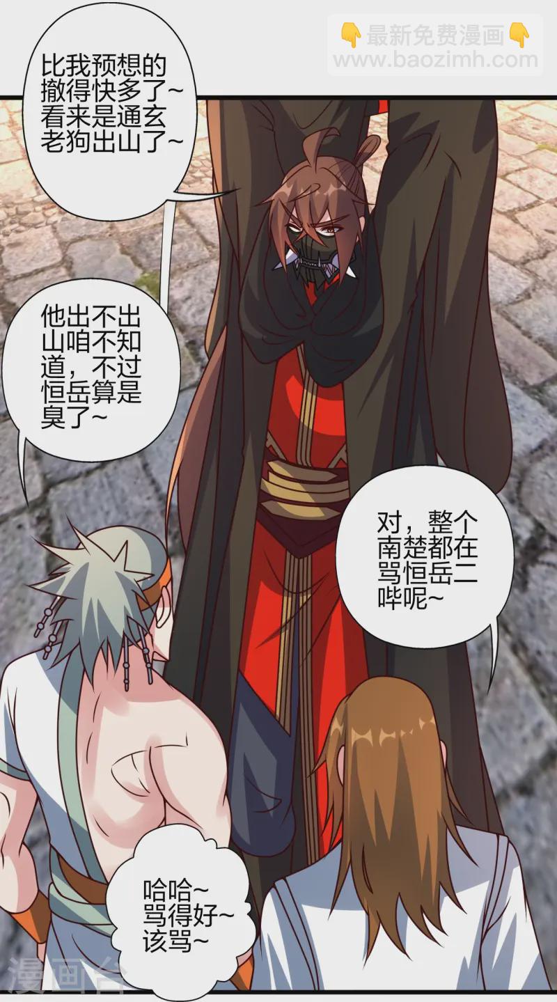 第437话 一手交钱~一手交人20