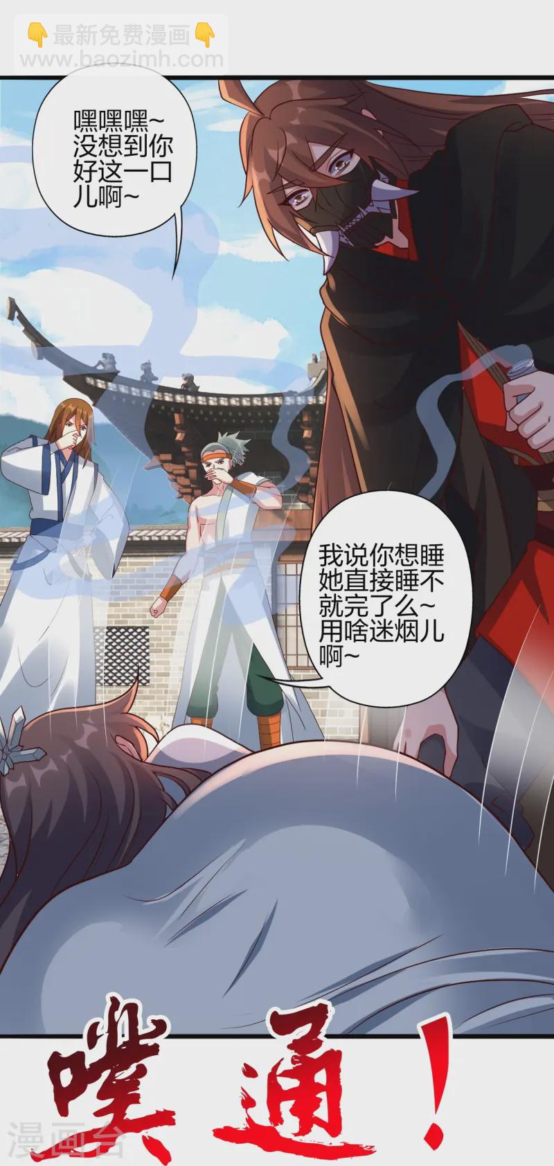 第437话 一手交钱~一手交人31