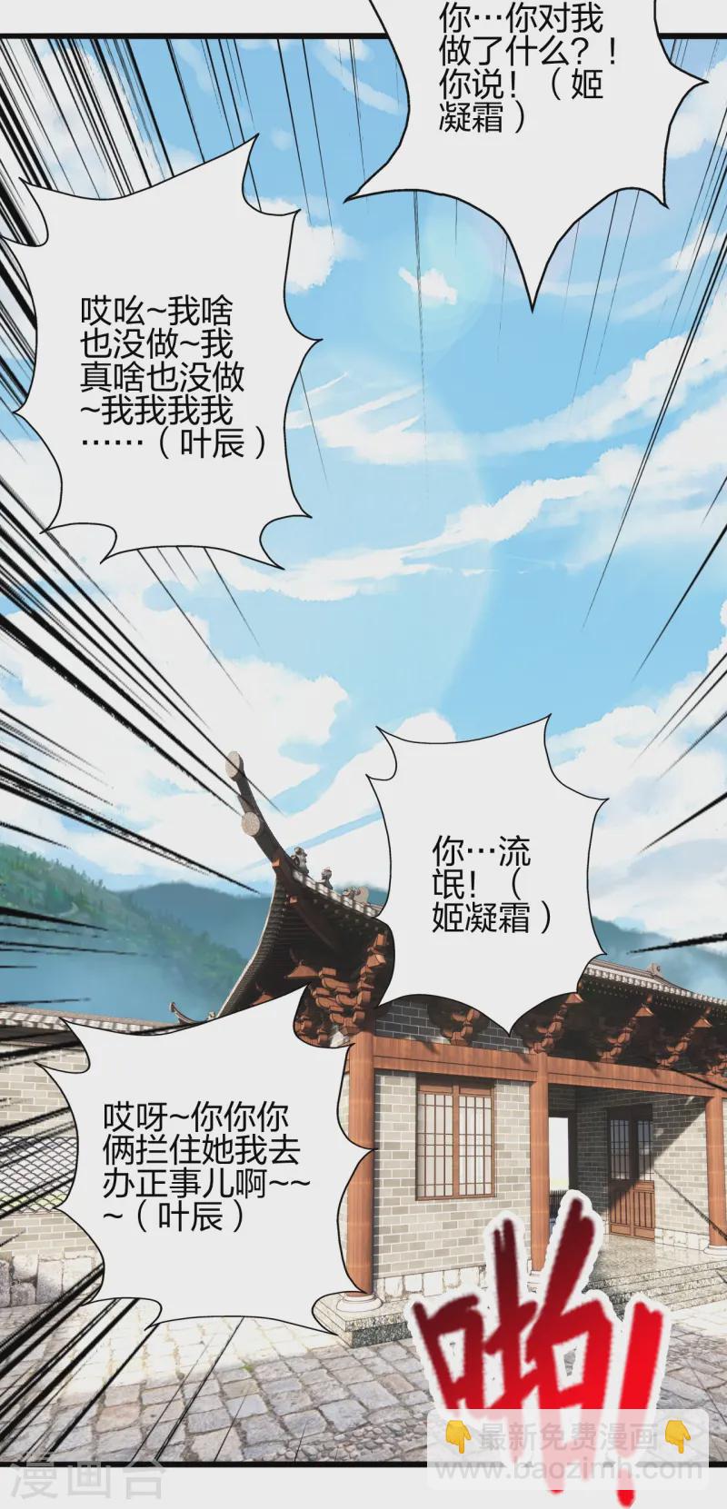 第437话 一手交钱~一手交人40