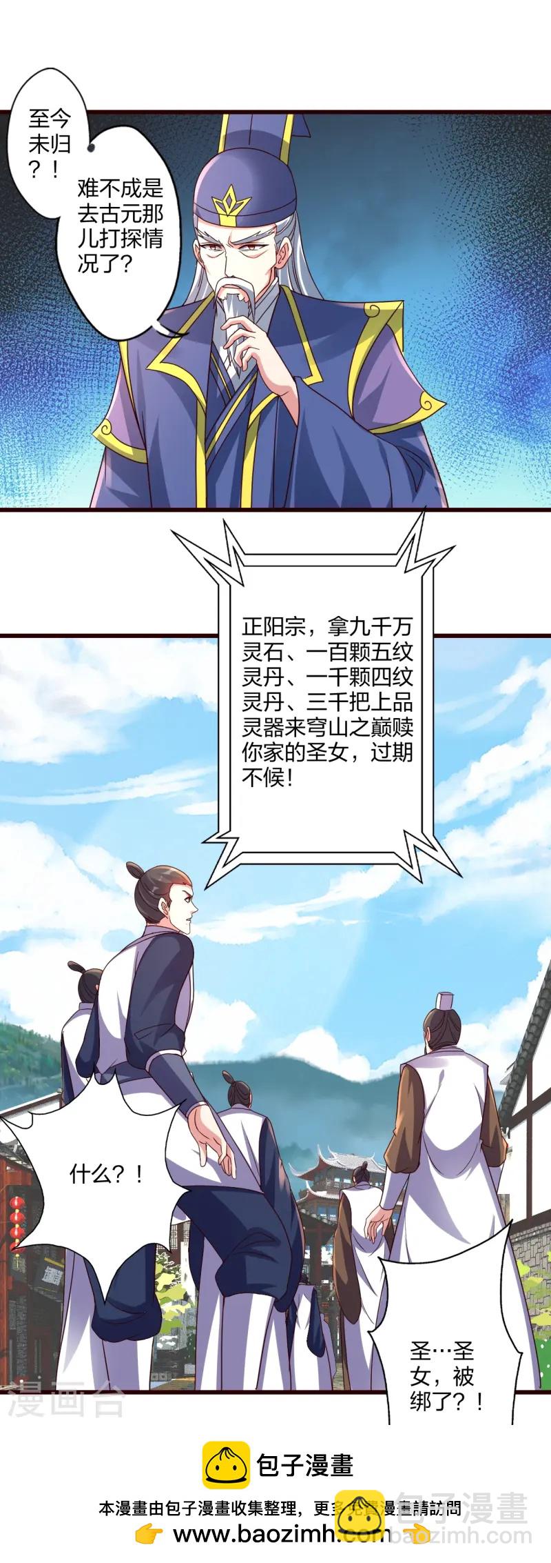 第437话 一手交钱~一手交人49