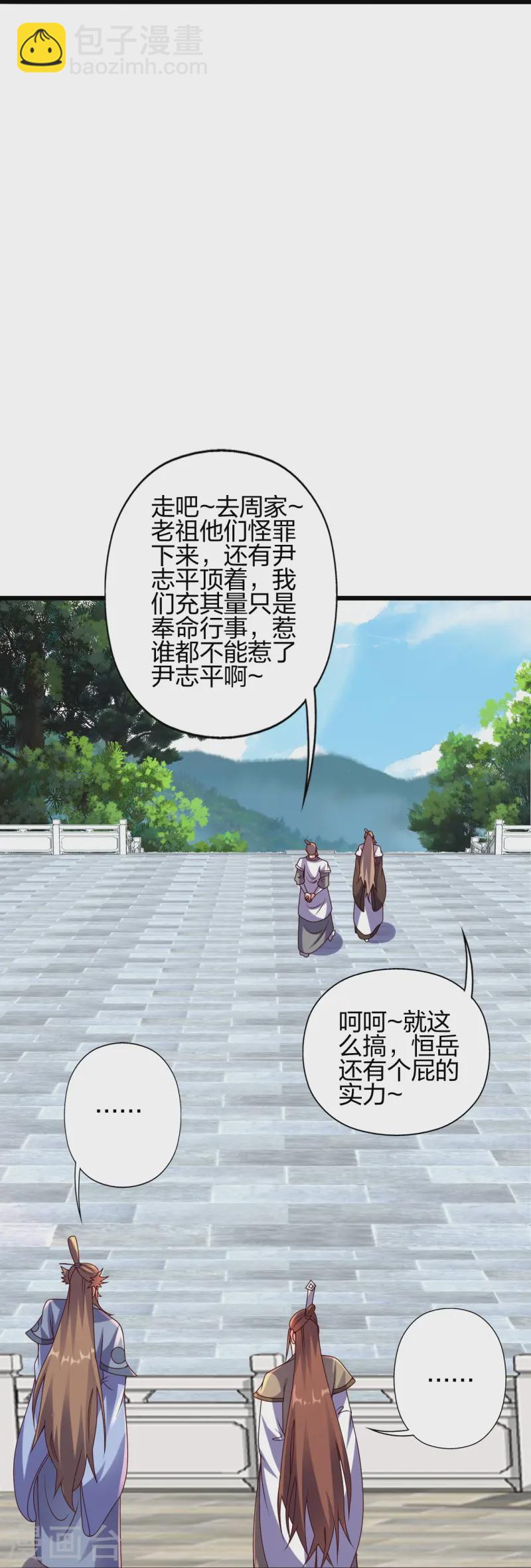 第437话 一手交钱~一手交人5