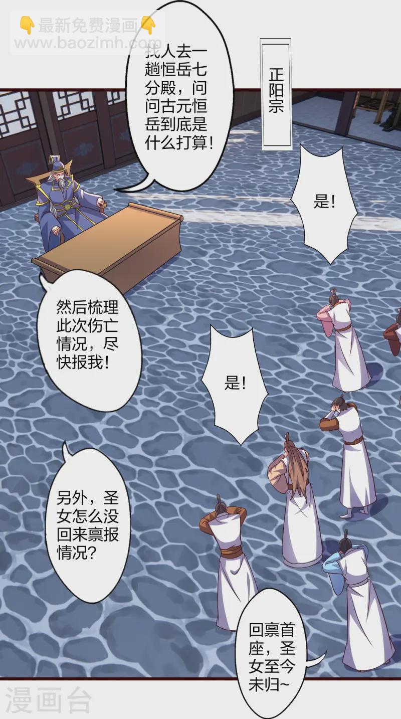 第437话 一手交钱~一手交人52