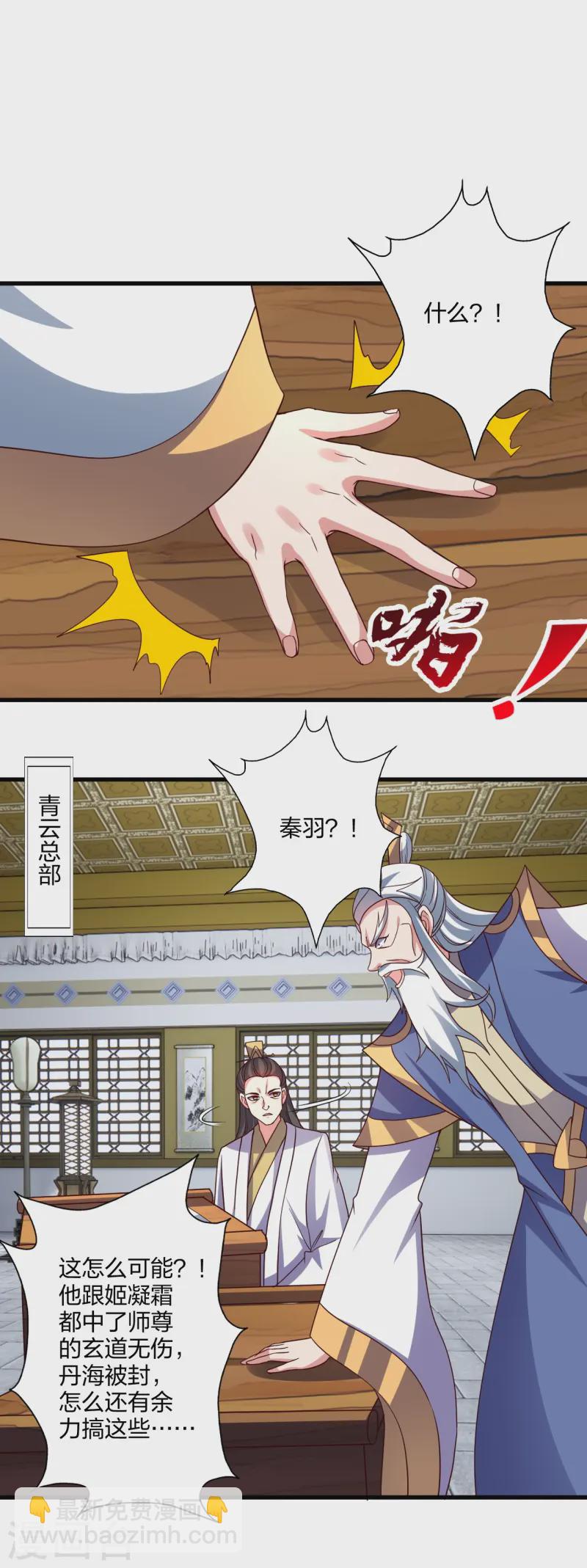 第437话 一手交钱~一手交人57