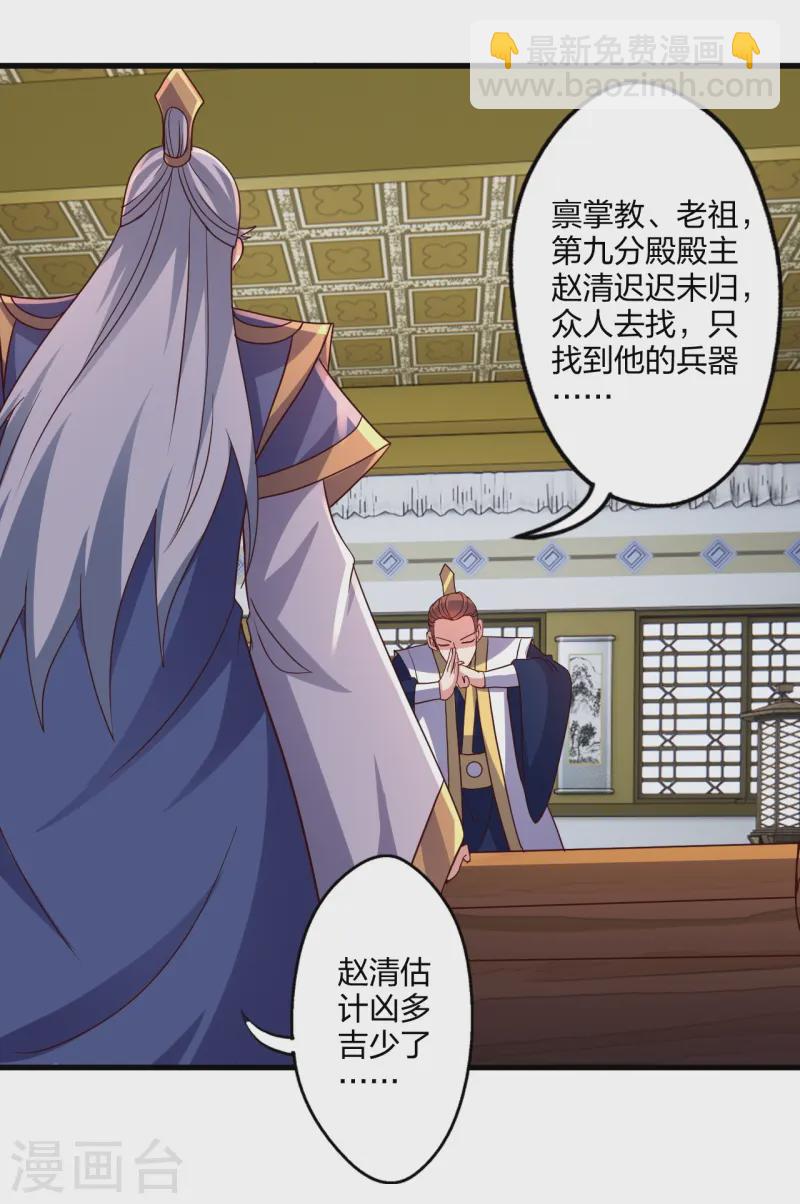 第437话 一手交钱~一手交人58