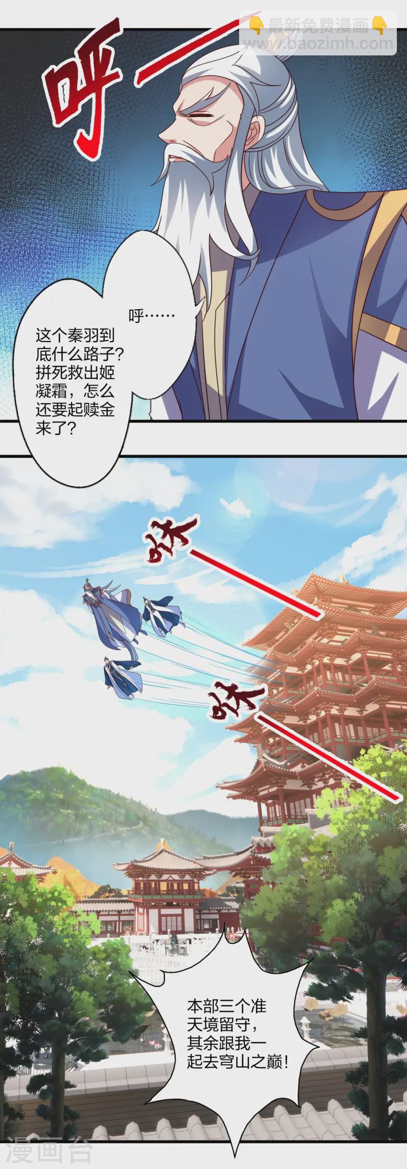 第437话 一手交钱~一手交人59