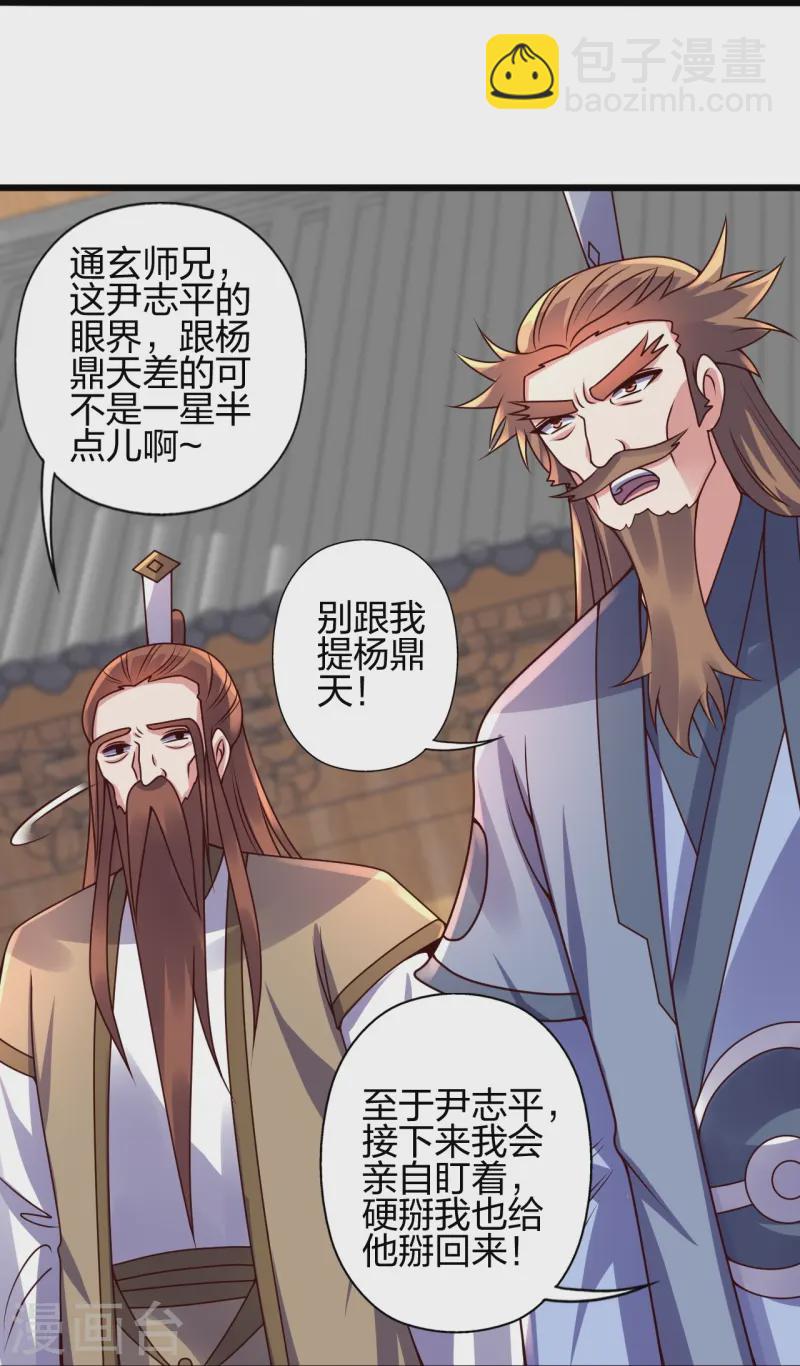 第437话 一手交钱~一手交人6