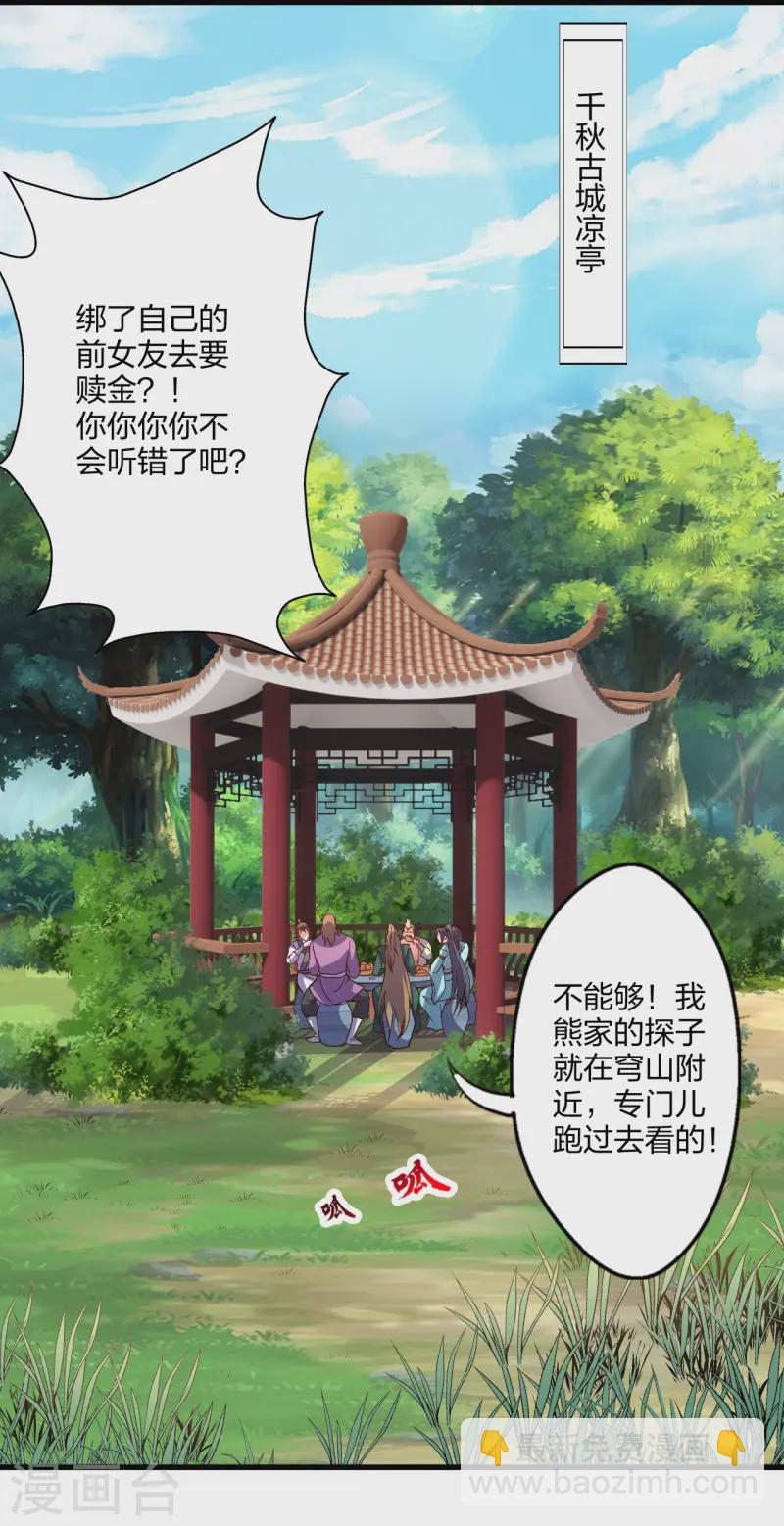 第437话 一手交钱~一手交人61