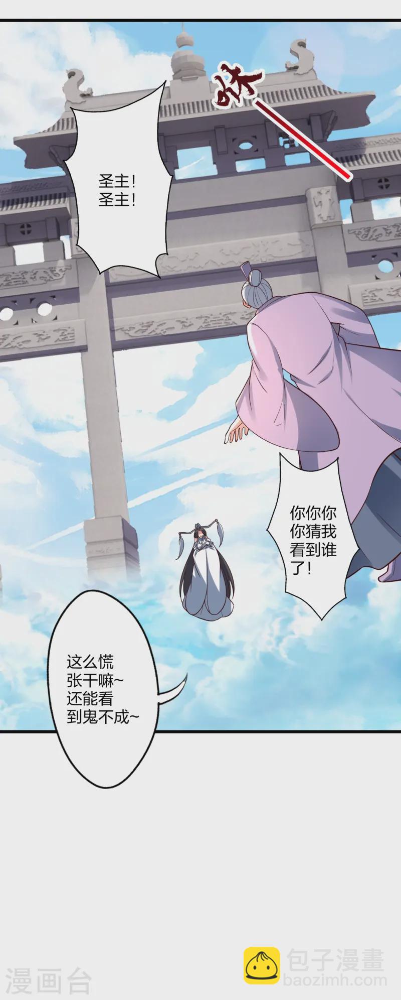 第437话 一手交钱~一手交人68