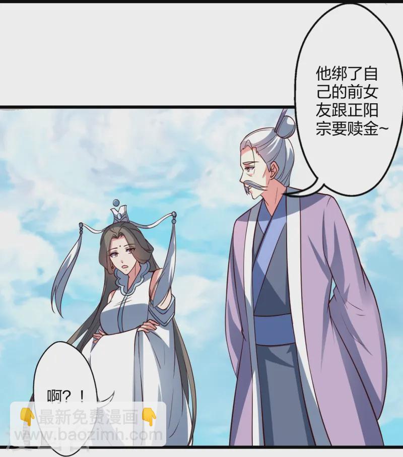 第437话 一手交钱~一手交人71