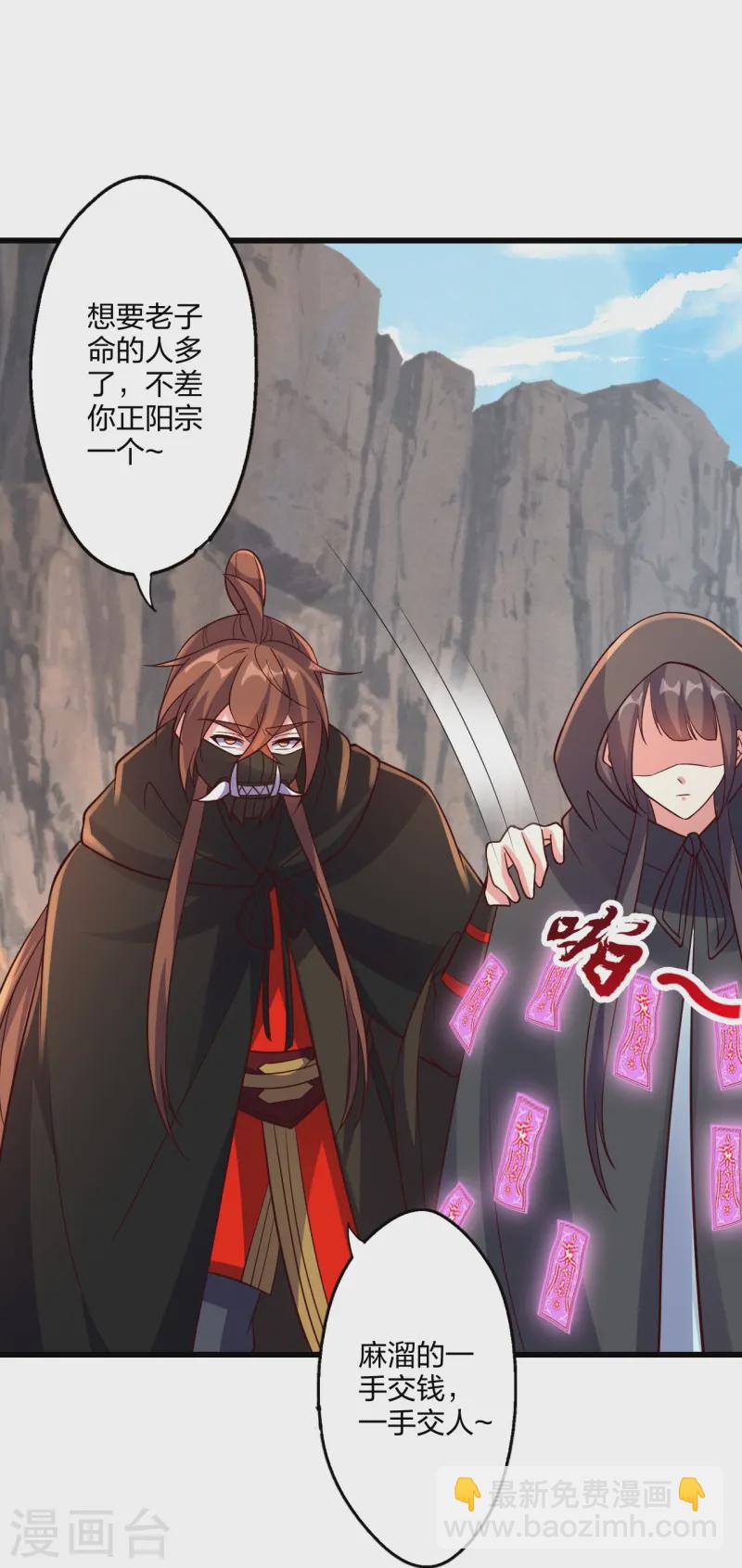 第437话 一手交钱~一手交人77