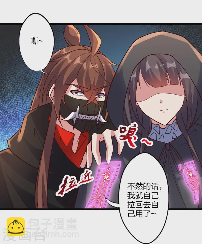 第437话 一手交钱~一手交人78