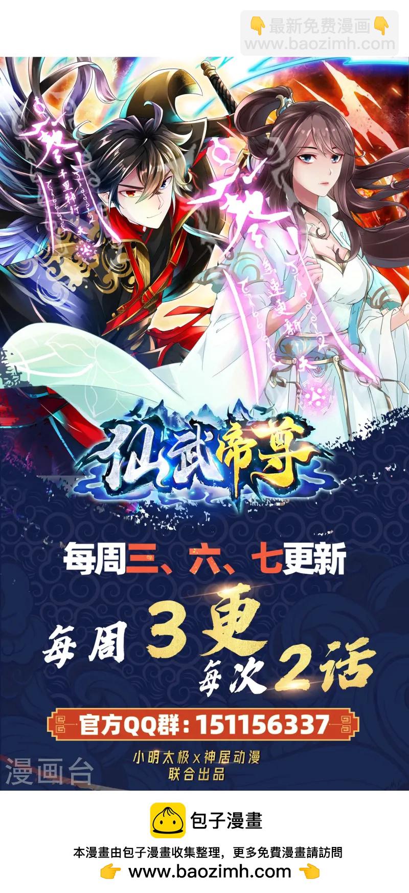 第437话 一手交钱~一手交人80