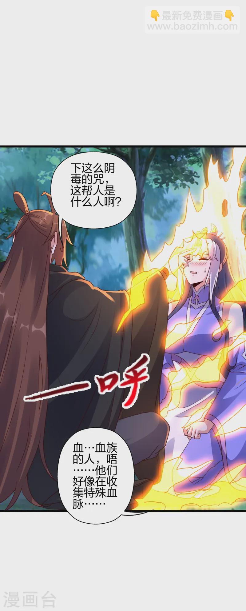 第453话 他是…盖世的英杰10