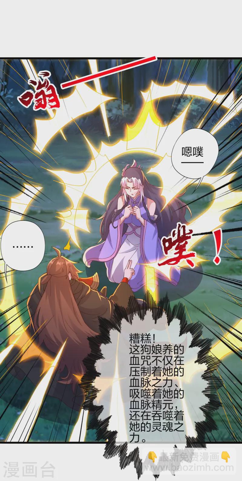 第453话 他是…盖世的英杰23