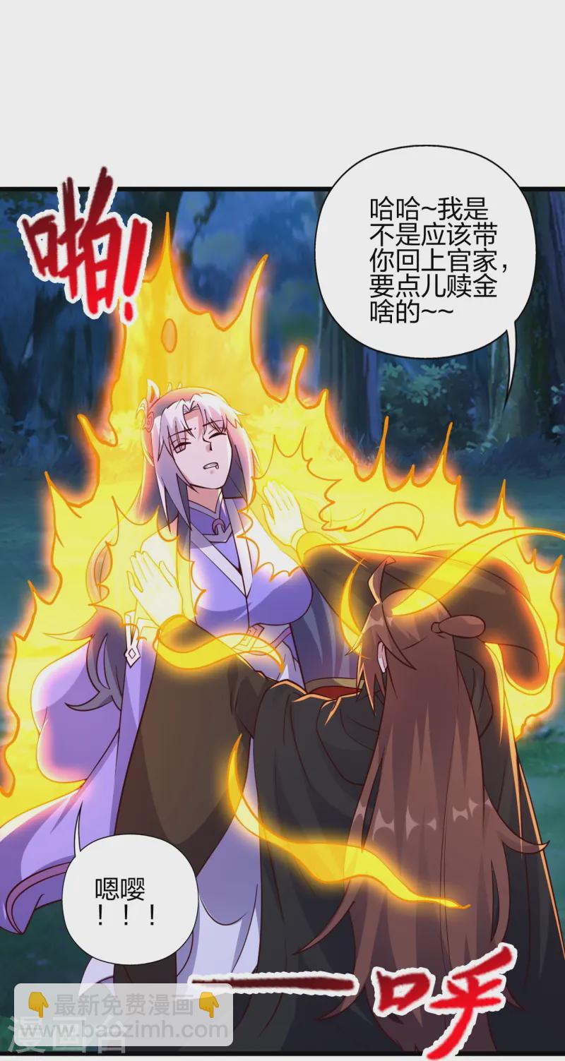 第453话 他是…盖世的英杰36