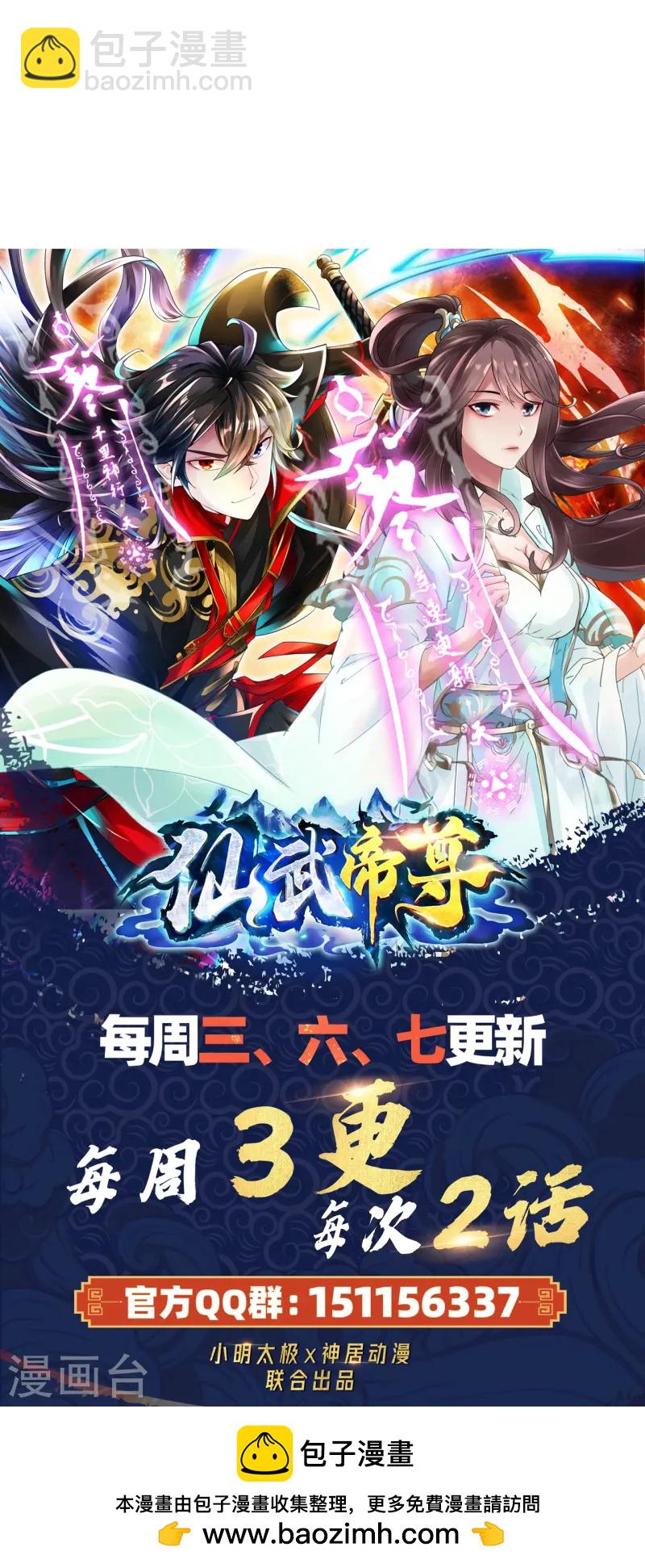 第453话 他是…盖世的英杰88
