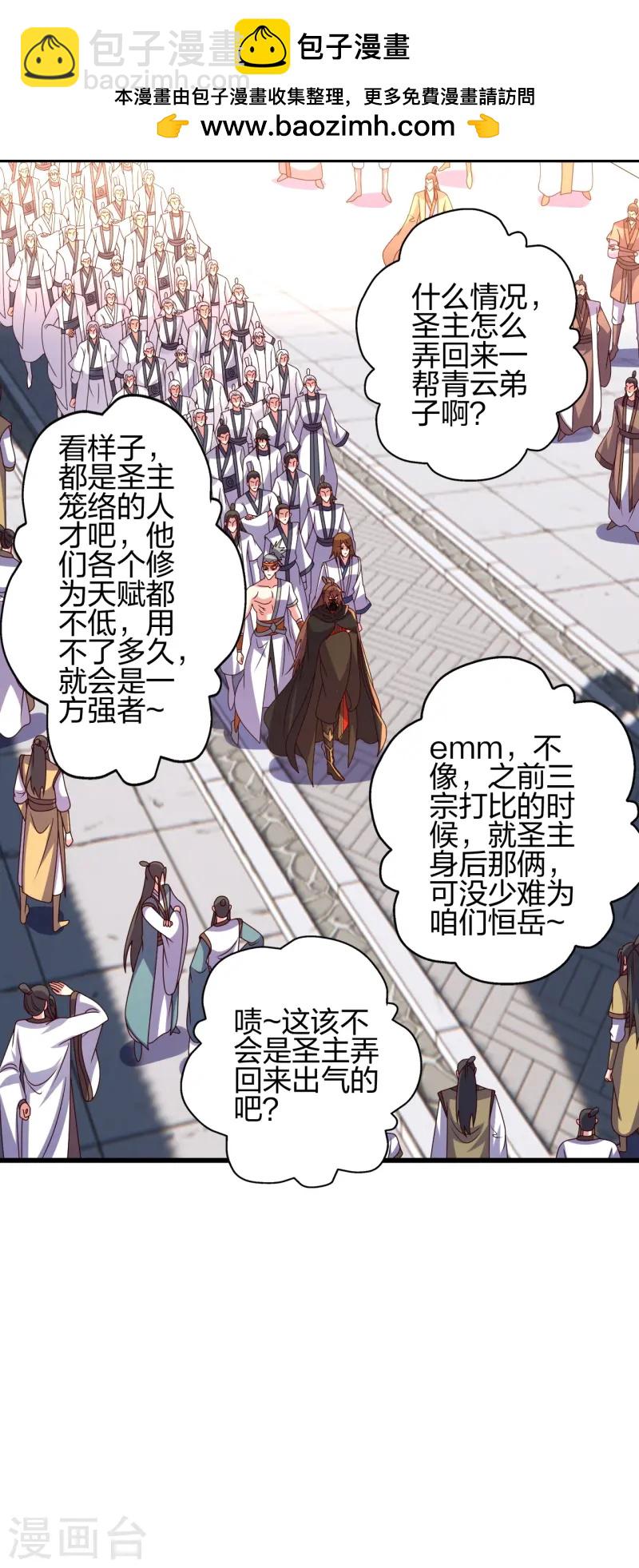 第454话 准备开战！1