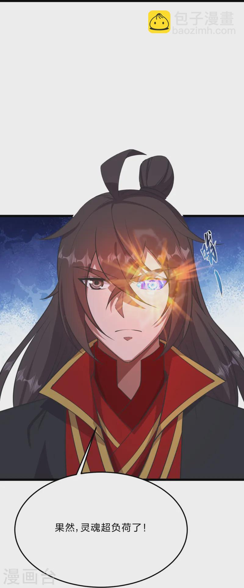 第454话 准备开战！108