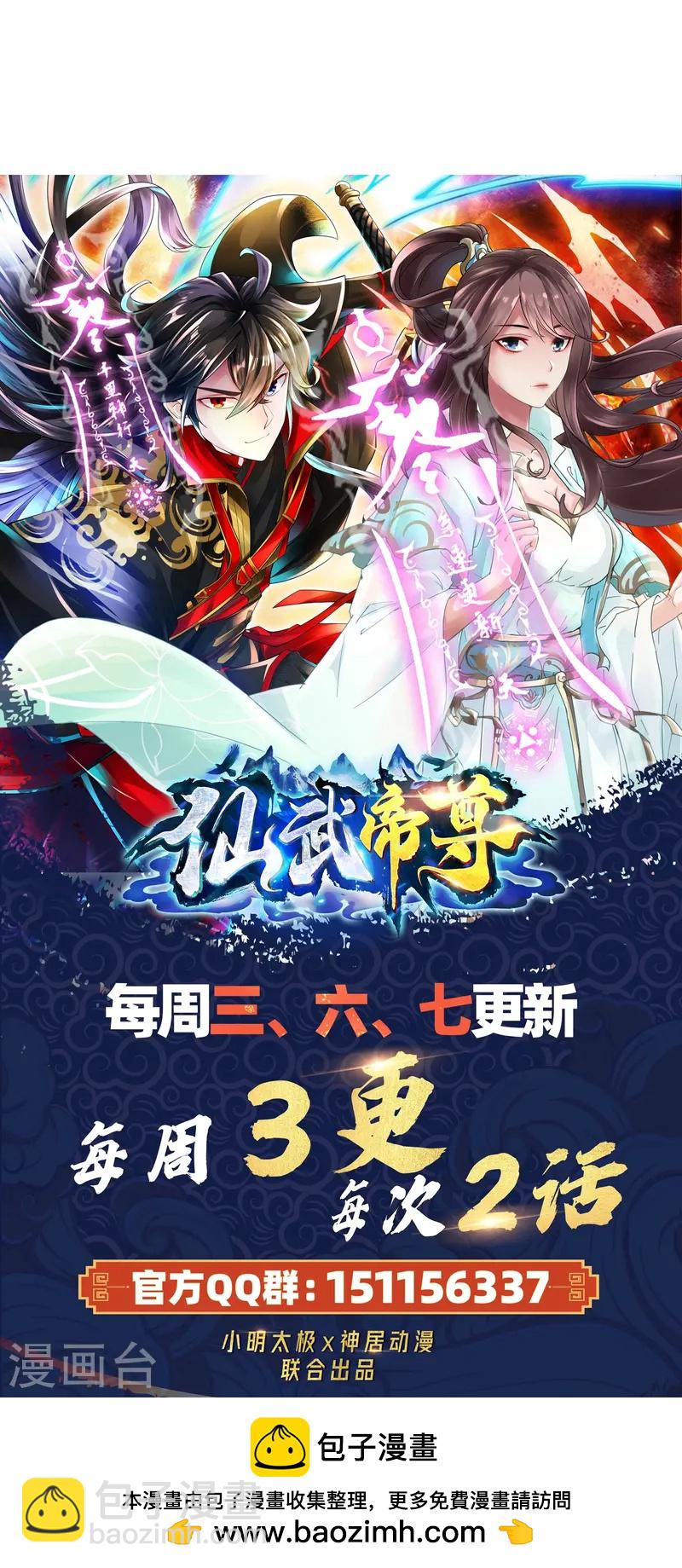 第454话 准备开战！109